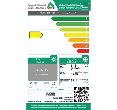 مكيف اكسبير جداري 21000 وحدة بارد توزيع رباعي XP24CST22