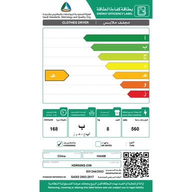 نشاف هام تعبئة أمامية 8 كيلو مكثف HDR80NS-23N