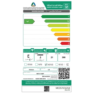 غسالة LG اتوماتيك امامية 21 ك فضي WF2111XMT
