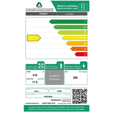 فريزر اكسبير أفقي 11.2 قدم  فضي  FRXP595S
