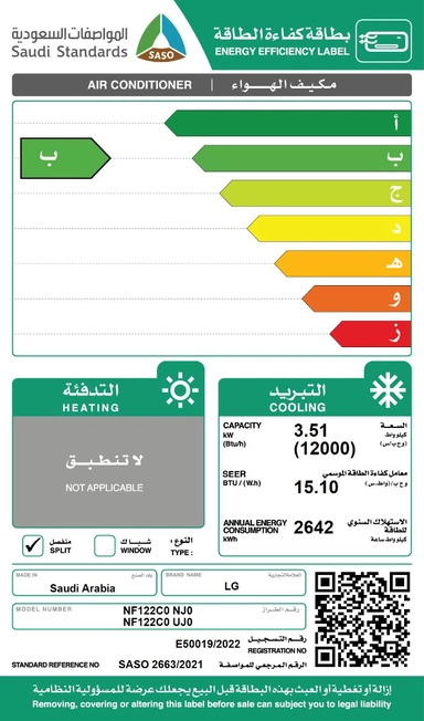 LG Split AC, Fresh, 12000 BTU, Cold, NF122C0.NJ0 NF122C0.UJ0
