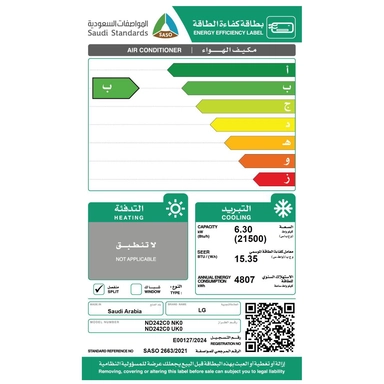 LG Split AC,21500 B ND242C0.NK0 ND242C0.UK0 Dual Inverter