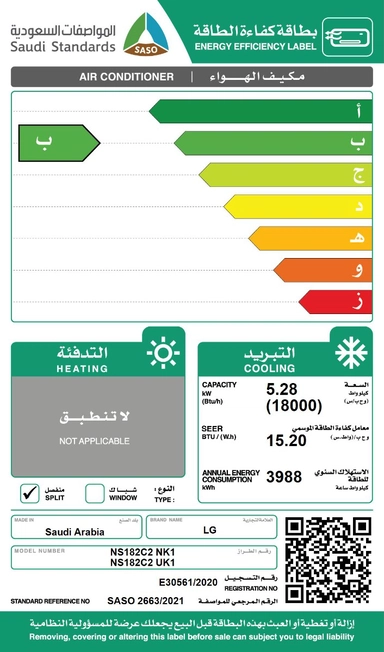 مكيف LG جداري بارد سمارت  18000 NS182C2 UK1 -NK1