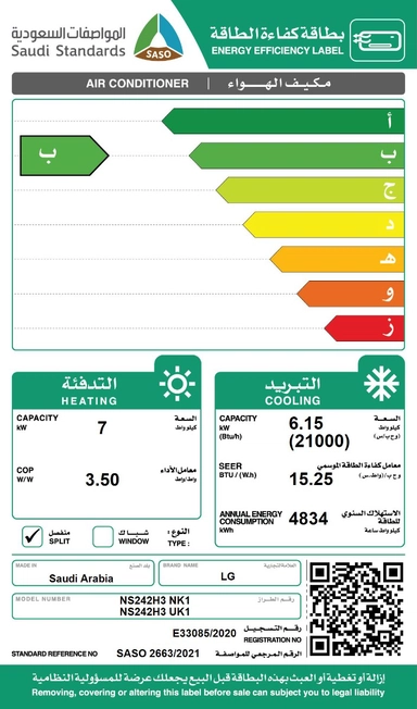مكيف LG جداري سمارت  حار بارد 21000 NS242H3 NK1