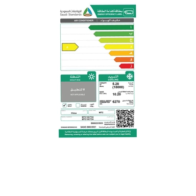 مكيف MTC جداري 18000 بارد توزيع رباعي MTC18CT24