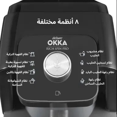 صانعة قهوة تركي ارزوم اوكا 700 واط كرومي OK0026-K