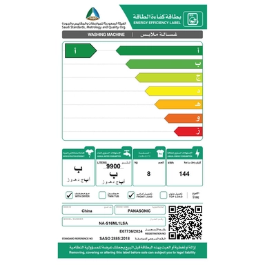 غسالة بناسونيك فتحة  أمامية  8 ك تنشيف 6 كيلو  سلفر NA-S16ML1LSA