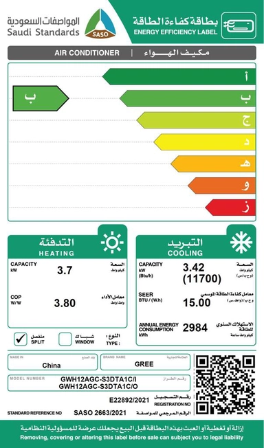 مكيف جري انفرتر 11700 وحدة ح/ب GWH12AGC-S3DTA1C