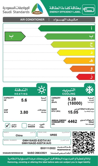 مكيف جري انفرتر 18000 وحدة ح/ب GWH18AGD-S3DTA1A