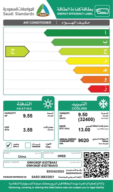 Gree Split AC, 32400 BTU Hot / Cold, Inverter, GWH36QF- S3DTB4A