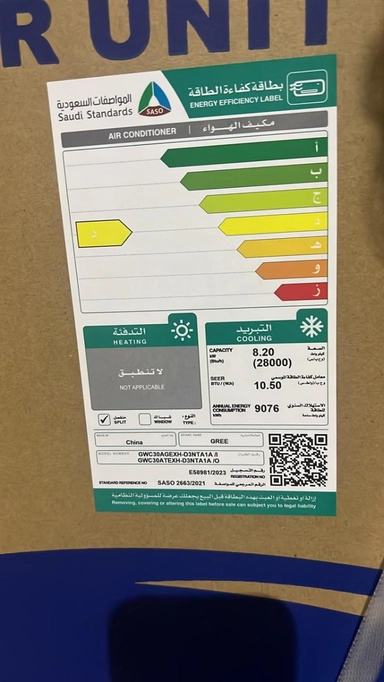 مكيف جري بولر 28000 وحدة بارد GWC30AGEXH/I-GWC30ATEXH-D3NTA1A/O