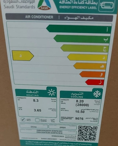 مكيف جري 28000 حار/بارد GWH30AGEXH-D3NTA1E/I WC30ATEXH-D3NTA1E/O
