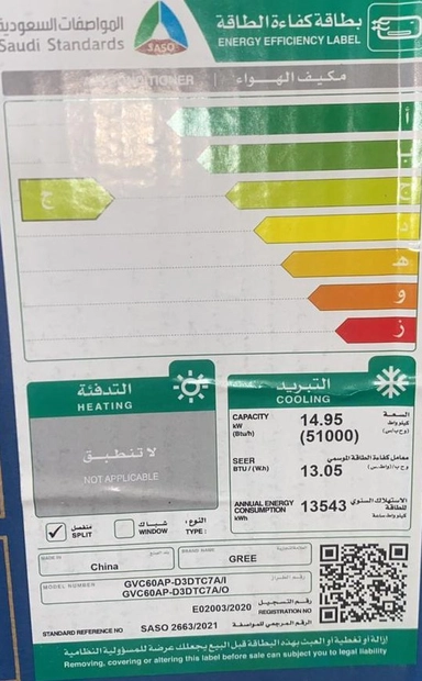 مكيف جري دولابي انفرتر 51000 وحدة بارد GVC60AP-D3DTC7A/1