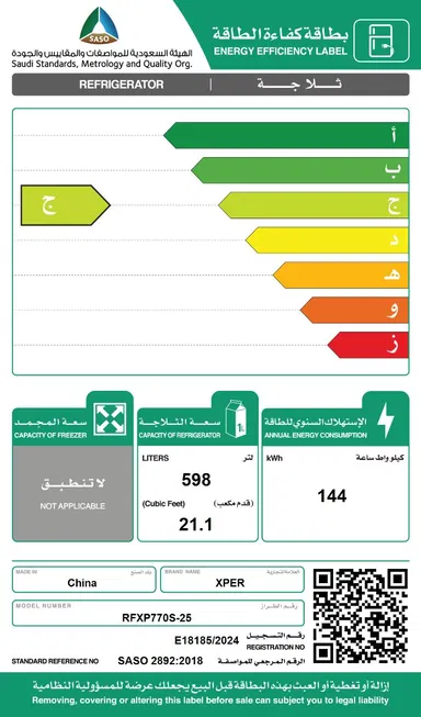 ثلاجة اكسبير ,باب واحد, 21.1 قدم , انفرتر ,استيل , RFXP770S-25