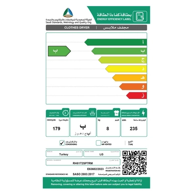 نشاف LG تكثيف 8 ك فضي 7 برامج RH81T2SP7RM