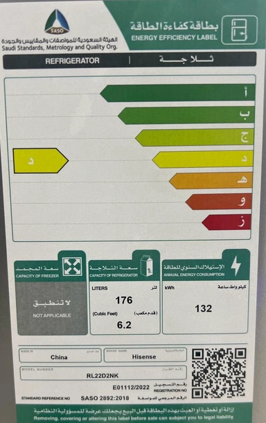 ثلاجة هايسنس باب واحد 6.2 قدم سلفر RL22D2NK
