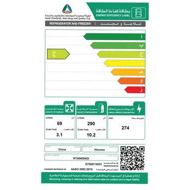 ثلاجة هايسنس بابين 13.3 قدم سلفر RT48W2NOI