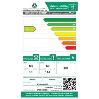 ثلاجة سامسونج بابين 18.6 قدم أسود RT53DG7A60B1