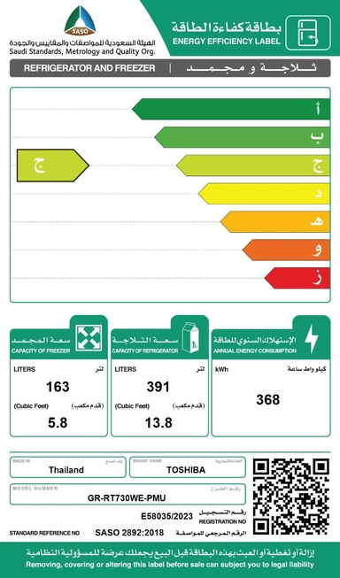 ثلاجة توشيبا بابين 19.6 قدم ابيض (01) GR-RT730WE-PMU