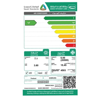 مكيف سامسونج Inverter جداري 20500وحدة حاربارد AR24DSFZAWK/MG