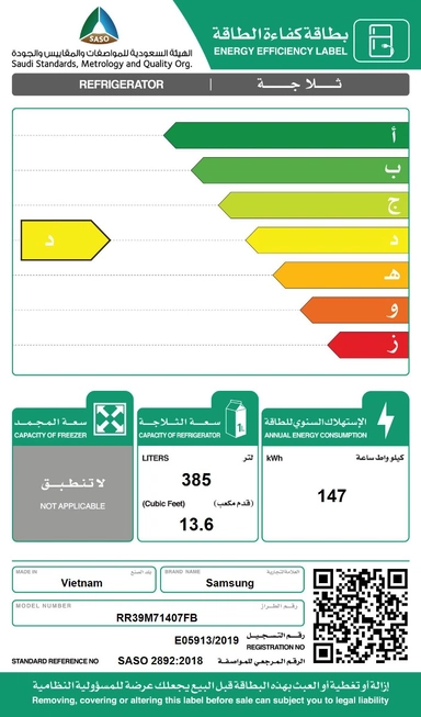 ثلاجة سامسونج باب واحد 13.6 قدم استيل RR39M71407FB