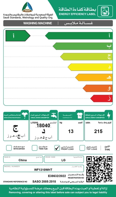 غسالة LG اتوماتيك امامية 13 ك ابيض  WF1310WHT