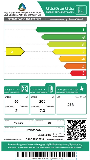 ثلاجة LG بابين 9.3 قدم ابيض LT11CBBWIN