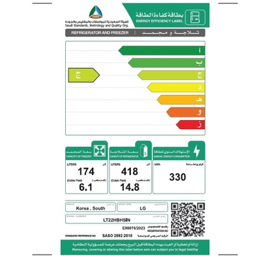ثلاجة LG بابين 20.9 قدم سلفر LT22HBHSIN