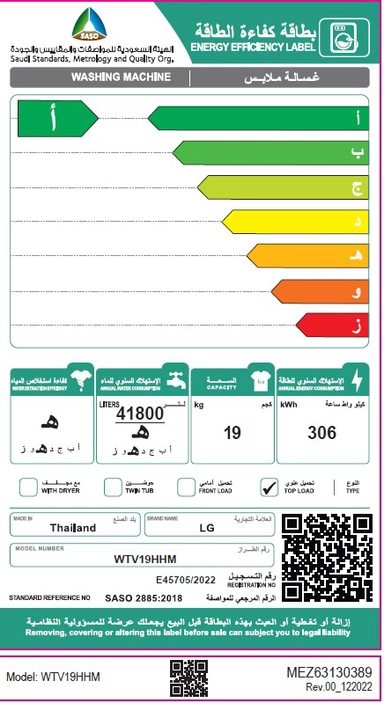 LG top Load automatic washing machine, 19 kg, silver, WTV19HHM