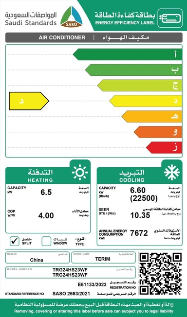 مكيف تيرم جداري 22500 وحدة حار بارد (واي فاي) TRG24HS23WF