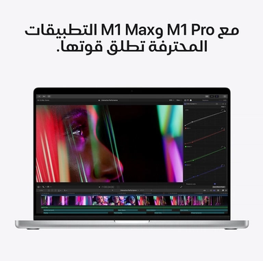 ابل ماك بوك برو، ام 1 كور 10، 1 تيرا، اس اس دي، جرافيك كور 16، 14 بوصة، فضي