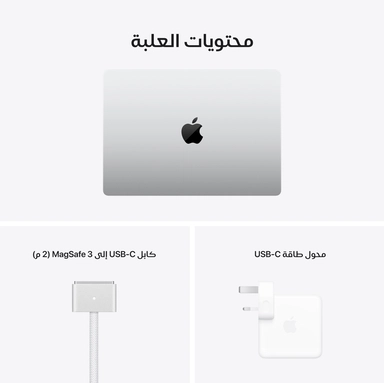 ابل ماك بوك برو، ام 1 كور 10، 1 تيرا، اس اس دي، جرافيك كور 16، 14 بوصة، فضي