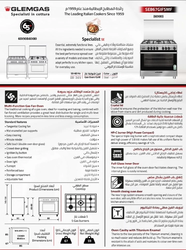 فرن جليم غاز استاند 80*60 سم امان كامل استيل SE867GIFSMF