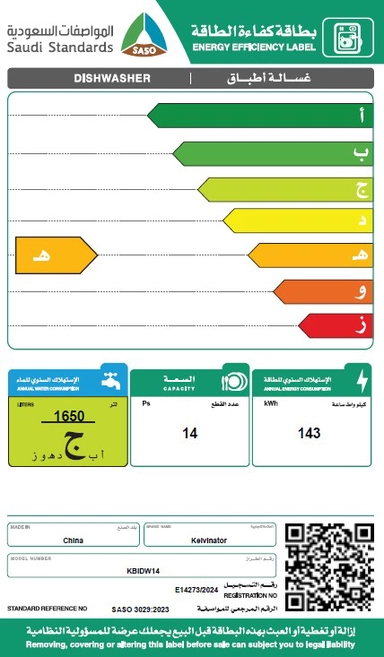 غسالة صحون كلفيناتور بلت ان 6 برامج 14 مكان فضي KBIDW14
