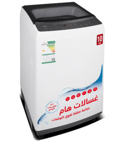 غسالة هام تعبئة علوية 10 كيلو أبيض HWM10W-24N