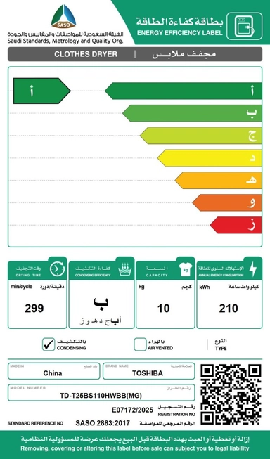 نشاف توشيبا 10 كيلو 15 برنامج رمادي TD-T25BS110HWBB(MG)