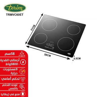 سطح تيرم 58 سم 4 عيون كهرباء سيراميك أسود إيطالي TRMVC60ET