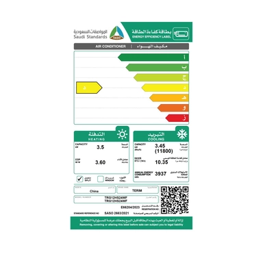 Terim Split AC, 11800 BTU, hot / cold (Wi-Fi) TRG12HS24WF