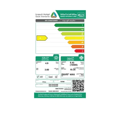 مكيف تيرم جداي 18500 وحدة حار بارد (واي فاي) TRG18HS24WF
