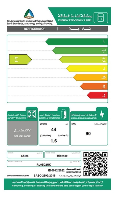 ثلاجة هايسنس باب واحد 1.5 قدم سلفر RL06D2NK