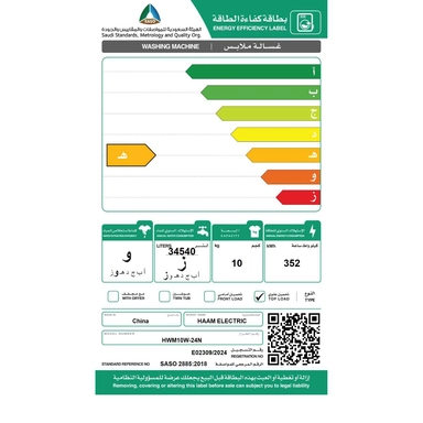 غسالة هام تعبئة علوية 10 كيلو أبيض HWM10W-24N 