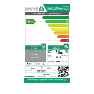 Terim Split AC, 18,000 BTU Cold, Inverter (Wi-Fi)TRG18CS24IVN