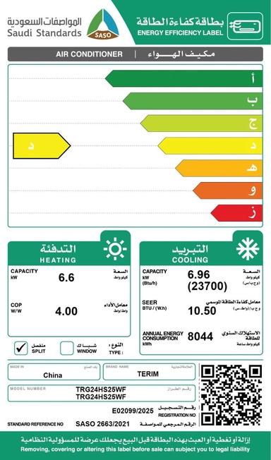 Terim Wall-Mounted Split AC, 23700 BTU Hot / Cold ,(Wi-Fi) ,TRG24HS25WF