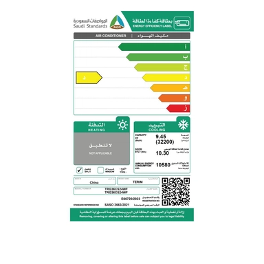 مكيف تيرم جداري 32200 وحدة بارد (واي فاي) TRG36CS24WF