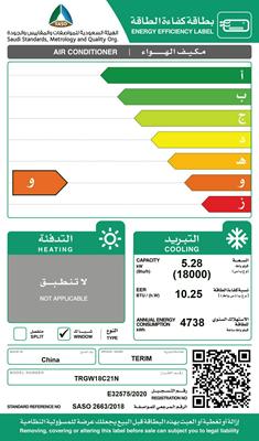 مكيف تيرم شباك 18000 بارد TRGW18C21N