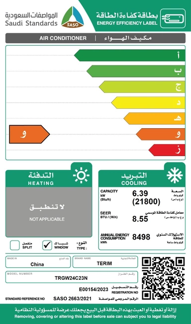 مكيف تيرم شباك 21800 بارد TRGW24C23N