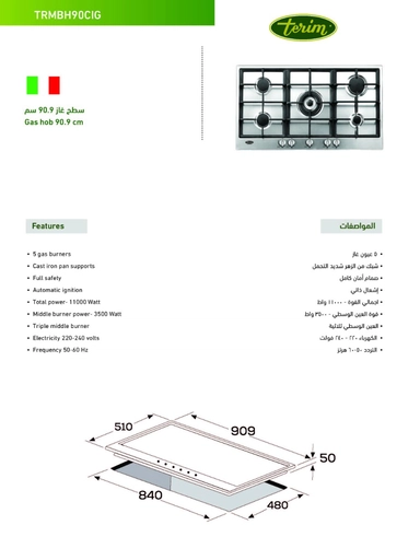 سطح تيرم 90.9 سم 5 عيون غاز استيل إيطالي زهر TRMBH90CIG
