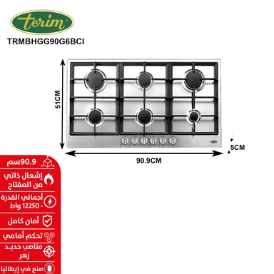 سطح تيرم 90.9 سم 6 عيون غاز إيطالي استيل زهر TRMBHGG90G6BCI