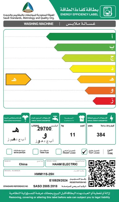 غسالة هام تعبئة علوية 11 كيلو فضي  HWM11S-25H