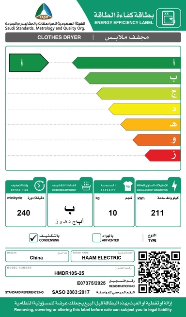 نشاف هام 10 كيلو 14 برنامج dual inverter فضي HMDR10S-25